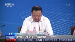 规模更大！第三届进博会筹备重心向办展转变