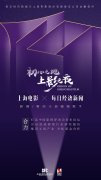 电影龙头企业牵手一流财经媒体 上海电影与每日