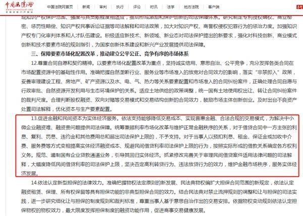 借贷行业“深水炸弹”！民间借贷利率司法保护