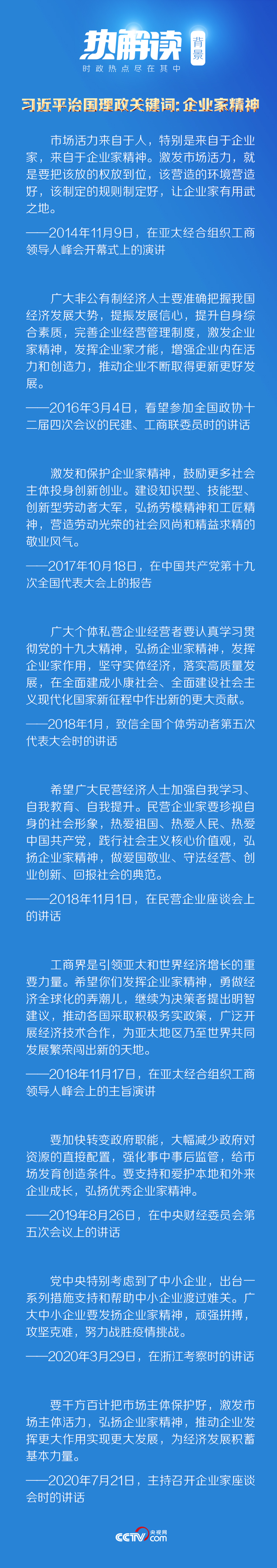 热解读｜总书记主持的重磅会议，为何选这七位