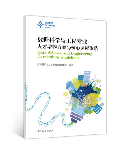 师范类高校唯一上榜！教育部首批新工科研究与实践项目 数据学院获评优秀