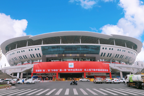 “直播带岗、职为等你”第一季“软件业再出发”线上线下集中面试洽谈会举行。长沙人才集团供图