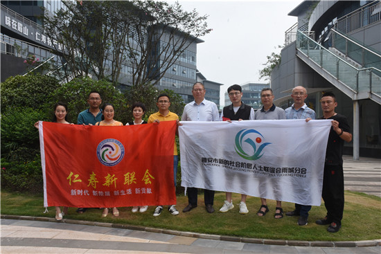 雅安市雨城区新联会与眉山市仁寿县新联会携手