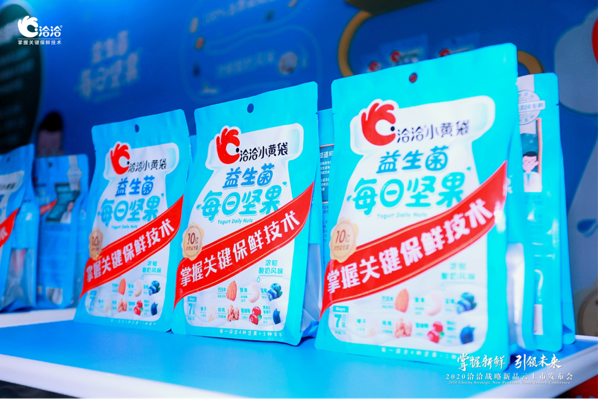 洽洽创新“坚果+” 引领坚果行业新趋势