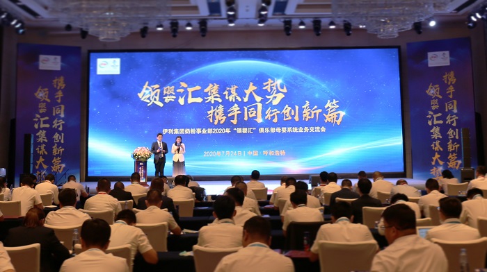 营销赋能渠道“聚变”，伊利金领冠总裁&明星联