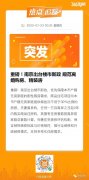 转发收藏！2020南京最新买房大全：购房、贷款政