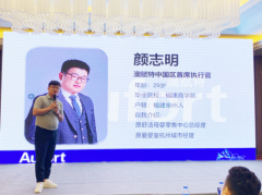 澳赋特A2儿童奶粉与母婴行业优秀领导者战略合作签约仪式盛启