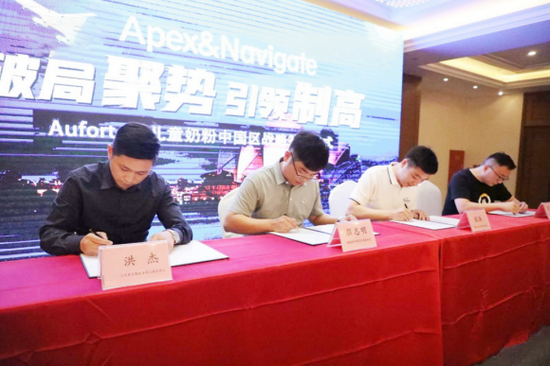 澳赋特A2儿童奶粉与母婴行业优秀领导者战略合作签约仪式盛启