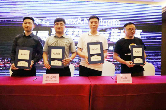 澳赋特A2儿童奶粉与母婴行业优秀领导者战略合作签约仪式盛启