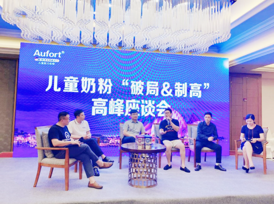 澳赋特A2儿童奶粉与母婴行业优秀领导者战略合作签约仪式盛启