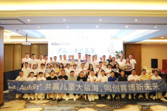 澳赋特A2儿童奶粉与母婴行业优秀领导者战略合作签约仪式盛启