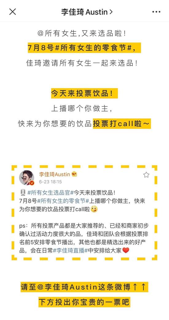 李佳琦很早就在为零食节做准备