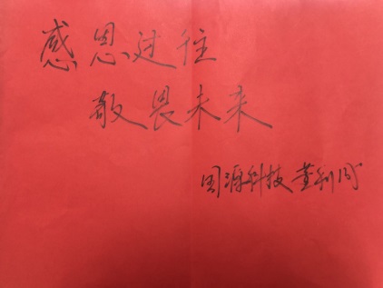 国源科技董事长董利成：精选层是新三板企业创新发展的驱动力