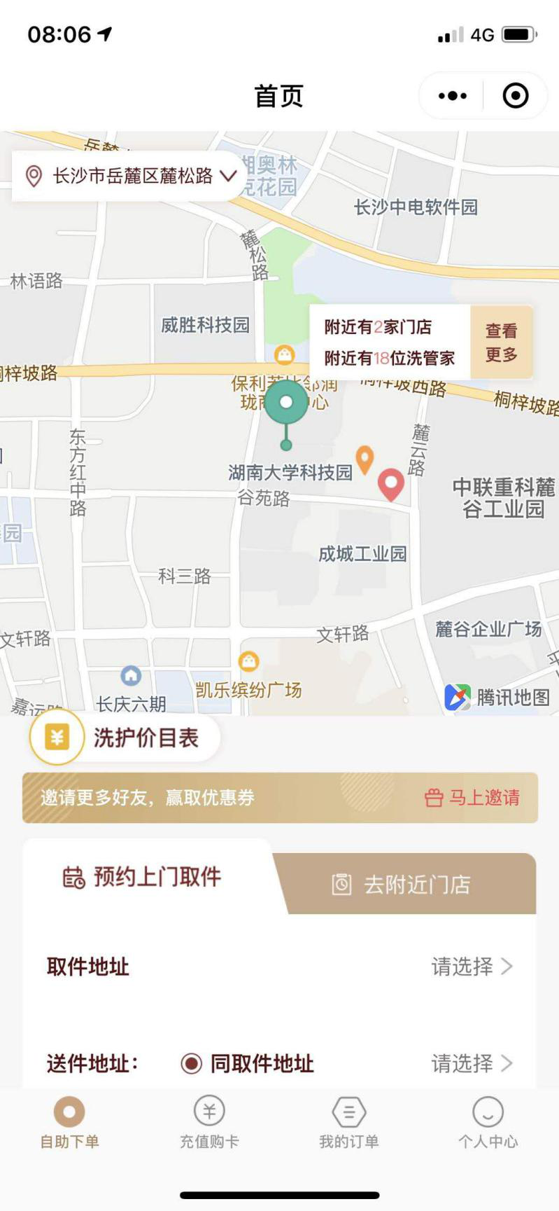 梦洁洗护小程序惊喜亮相 梦洁股份或成洗护行业下一个独角兽