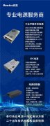 工业电源在新兴领域中的重要性和发展潜力