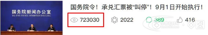 中央出台政策，“叫停”承兑汇票！拒绝变相拖