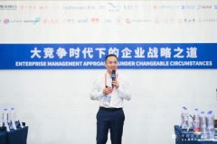 君智战略咨询谢伟山：激发市场潜力或将成企业