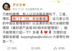 罗永浩要开黑科技发布会 门票不对外出售