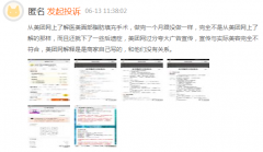 美团频陷医美事故纠纷 专家提醒：应注意医美行业特殊性