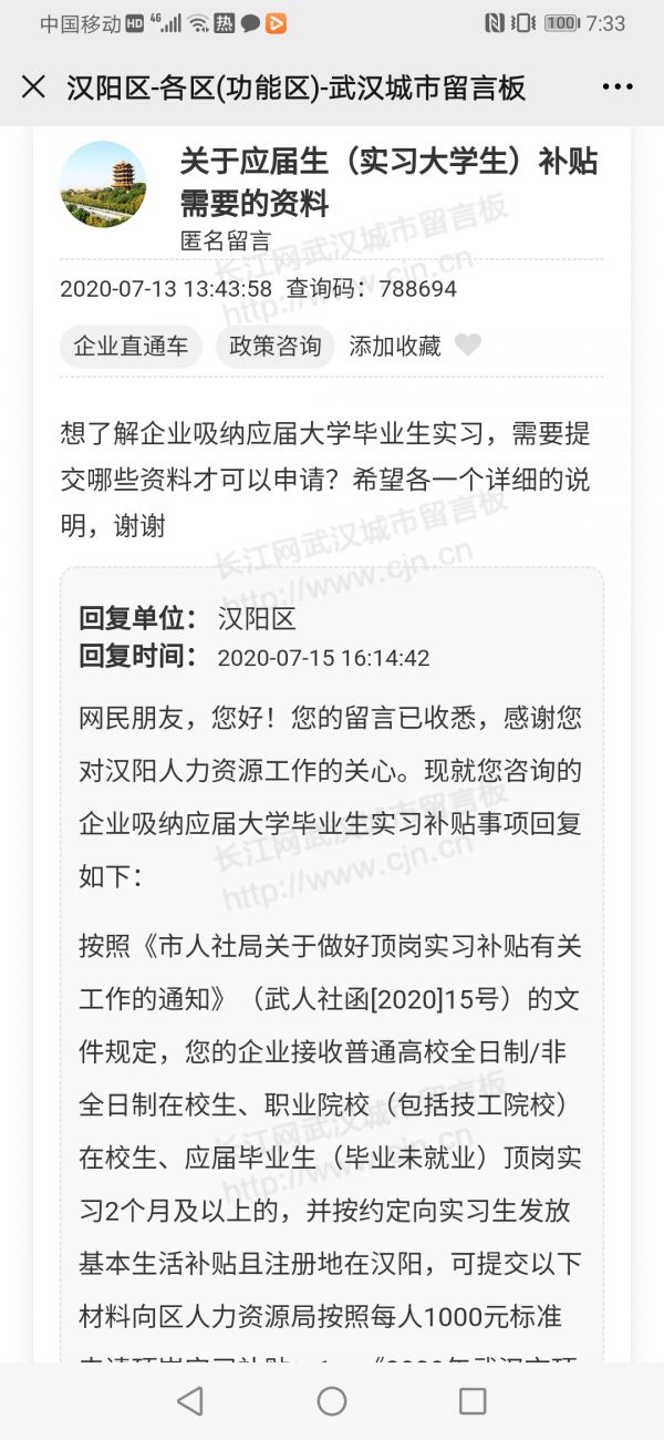 不到1天就在光谷完成注册，“带货直播公司”乘