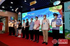 福州举办“爱旅游·行文明”系列活动