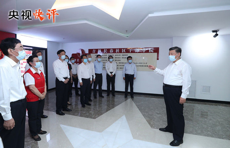 【央视快评】把党的组织优势巩固好发展好发挥