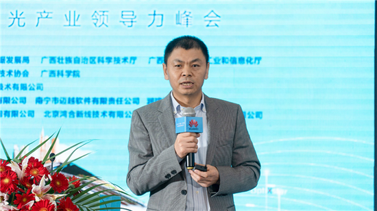 华为携手产业伙伴承办2020广西新一代信息技术发