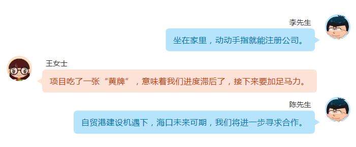 海口持续发力三大举措，让环境好起来、投资热