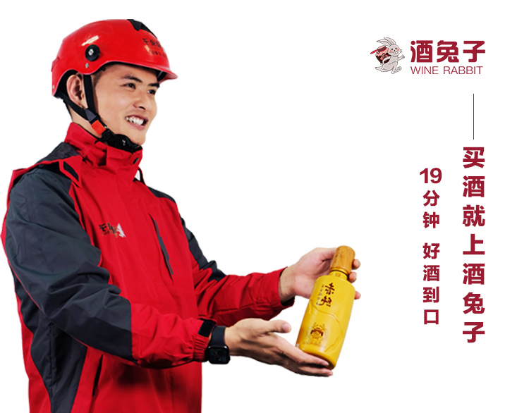 2020酒兔子新闻发布会在沪举行