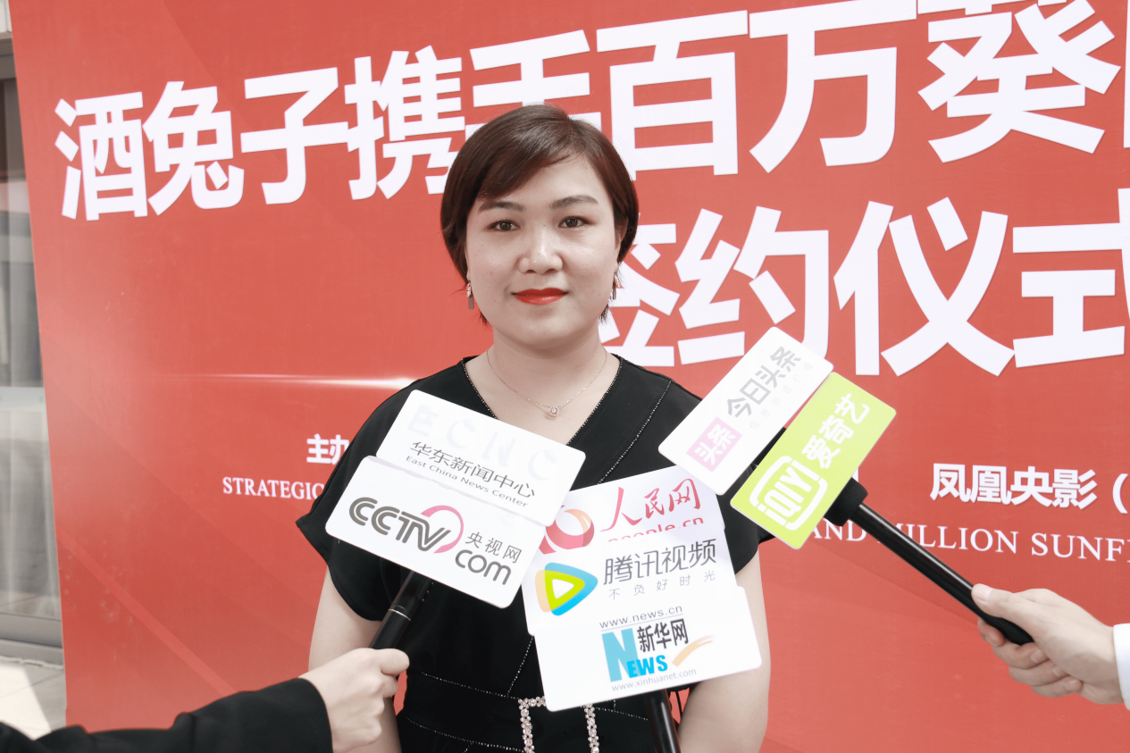 2020酒兔子新闻发布会在沪举行