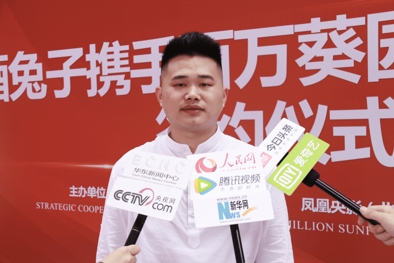 2020酒兔子新闻发布会在沪举行