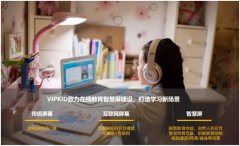 VIPKID与华为等巨头发布智慧屏白皮书 共推智慧教育行业标准