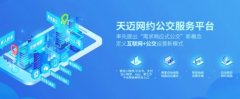 XSKY星辰天合携手天迈科技打造交通“智慧大脑”