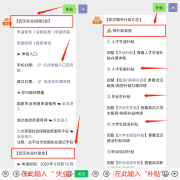2020武汉失业保险失业补助金最新政策