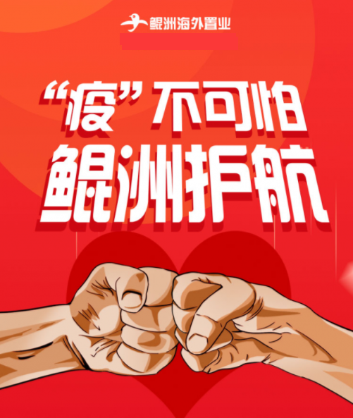 海那边推出“鲲洲疫情护航计划” 全行业免费后