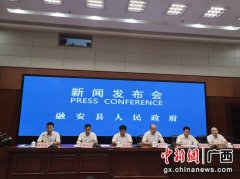 柳州融安县举办消费购物节 拿350万元刺激消费