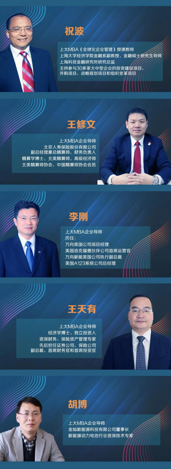 大咖荟萃燃爆课堂 课程分享之《全球化企业管理