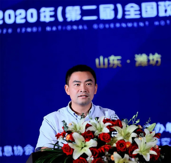 科大讯飞出席2020年全国政务热线发展高峰论坛