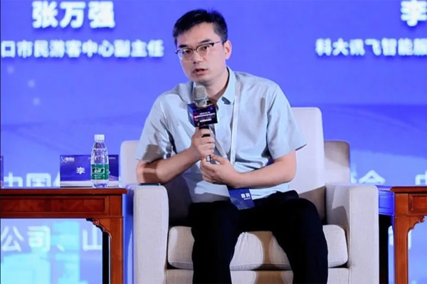 科大讯飞出席2020年全国政务热线发展高峰论坛