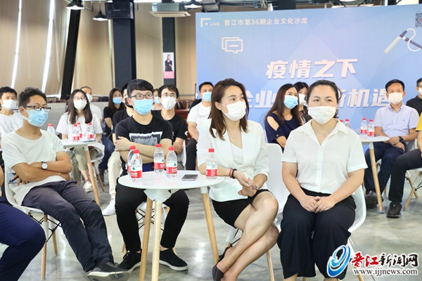 晋江市第36期企业文化沙龙举行 探讨网络直播新