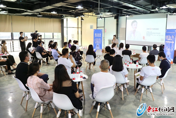 晋江市第36期企业文化沙龙举行 探讨网络直播新