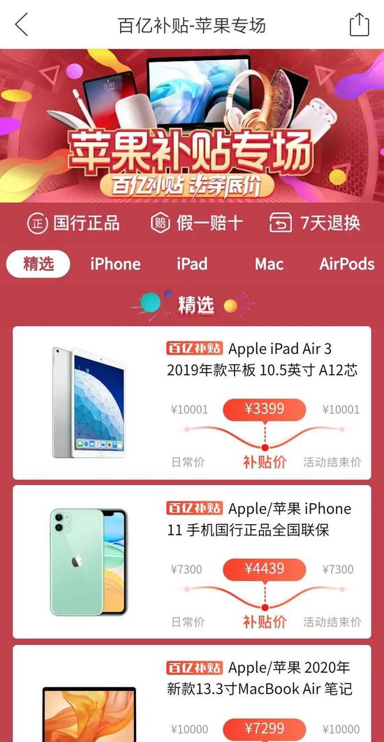 拼多多与苹果特斯拉们的恨与爱
