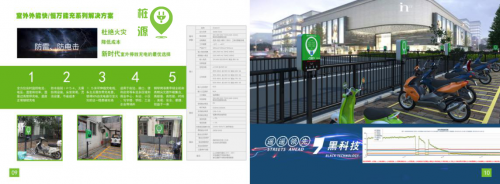 桩源领跑智慧充电桩行业发展，成充电桩投资首选品牌