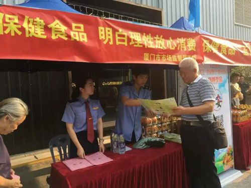  福建四项举措扎实推进保健食品行业专项清理整治