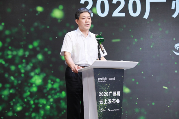 2020广州国际专业灯光、音响展览会8月率先吹响行