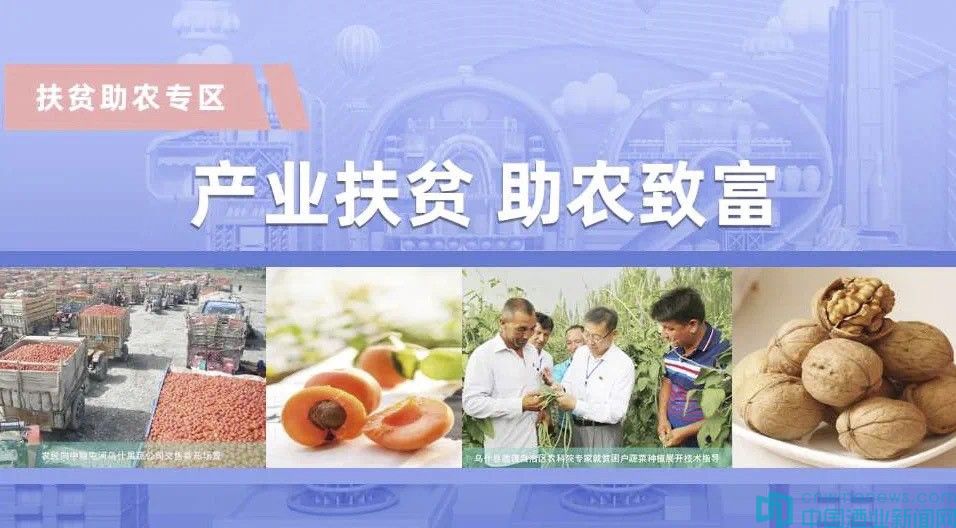 第102届全国糖酒会云展盛大开幕 首日客户访问量