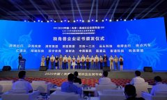 彰显中国AI实力 蚂蚁、滴滴、影谱等荣登2019中国独角兽企业榜