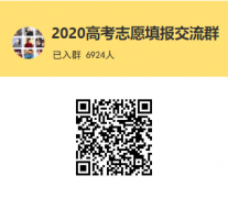 四川：今年的招生录取政策变化以及平行志愿填