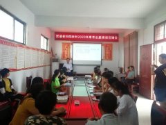 把高考政策送到村里！泌阳县闫洼村举办2020年高