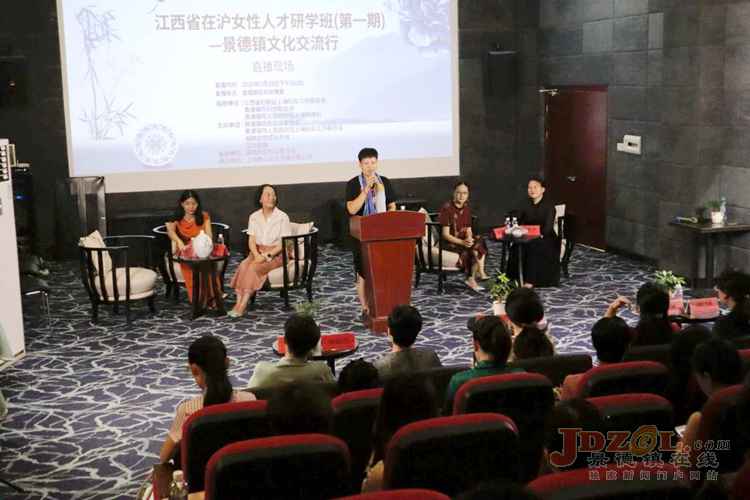 江西省在沪女性人才研学班在景举办